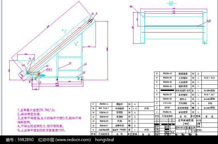 皮带输送机全套CAD图纸