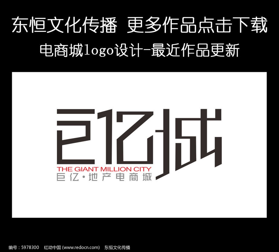 简洁刚硬字体logo设计