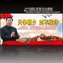 大气部队军队思想文化建设宣传栏展板psd文件