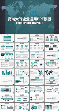 项目计划书经营业绩报告市场规划PPT模板pp