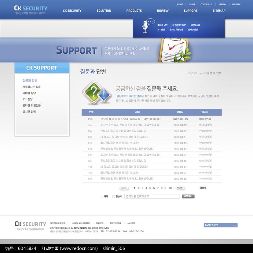 网上购物网页设计PSD素材下载_企业网站设计