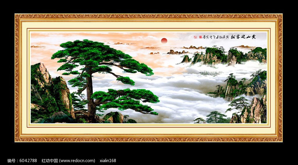 迎客松山水风景画