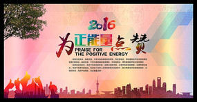 为青春点赞五四青年节海报设计