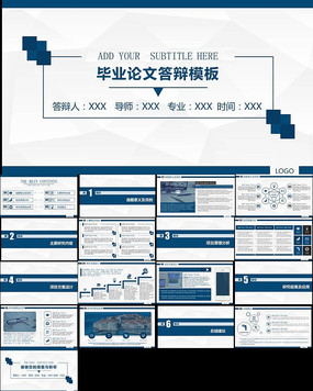 稳重简约毕业论文答辩动态ppt