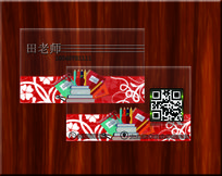 高档透明二维码名片