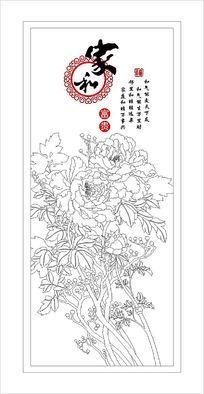 富贵牡丹雕刻图