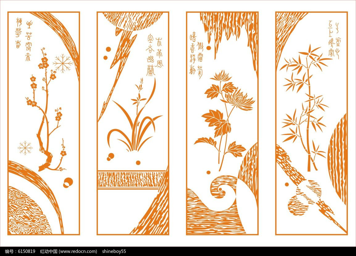 梅兰竹菊雕刻图cdr素材下载 雕刻图案设计图片