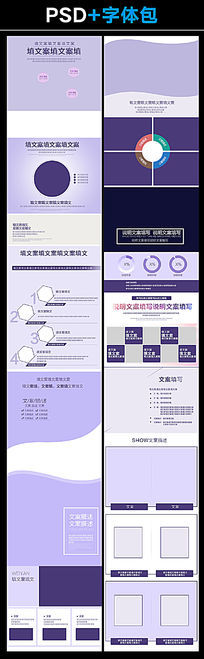 淘宝护肤品详情页模板psd素材下载(编号6187027)_红动网