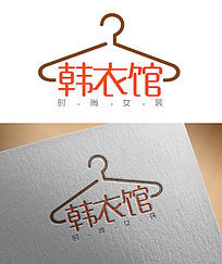 创意服装店logoAI素材下载_商业服务logo设计