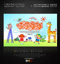 童装宣传海报图片_童装宣传海报设计素材