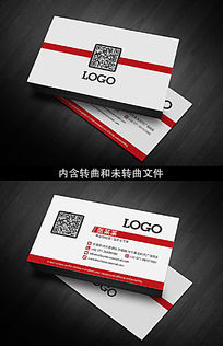 简洁高档名片