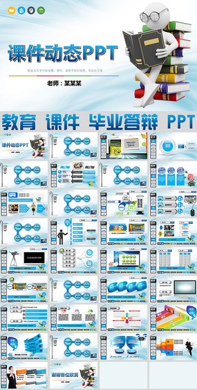 兰州工业学院答辩ppt课件模板范文_兰州工业学院答辩ppt课件模板范文