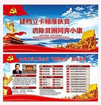 扶贫口号扶贫标语图片_扶贫口号扶贫标语设计