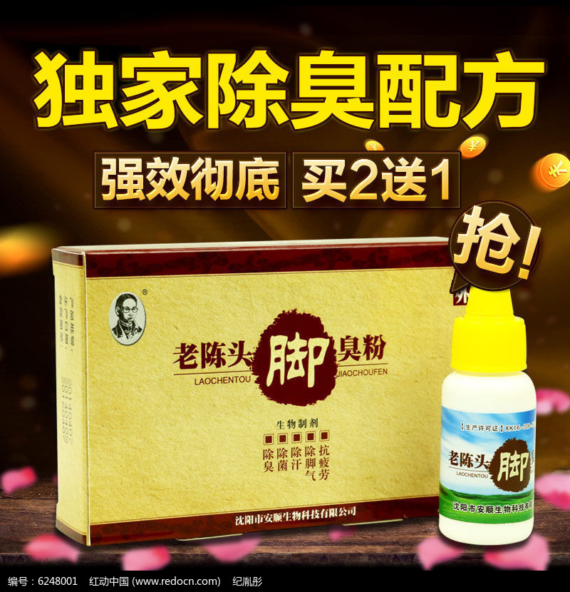 淘宝促销天天特价淘金币淘抢购木板复古PSD