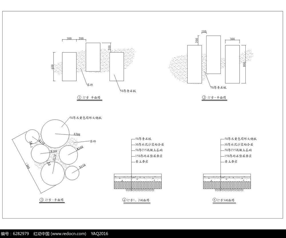 3种简单汀步设计cad