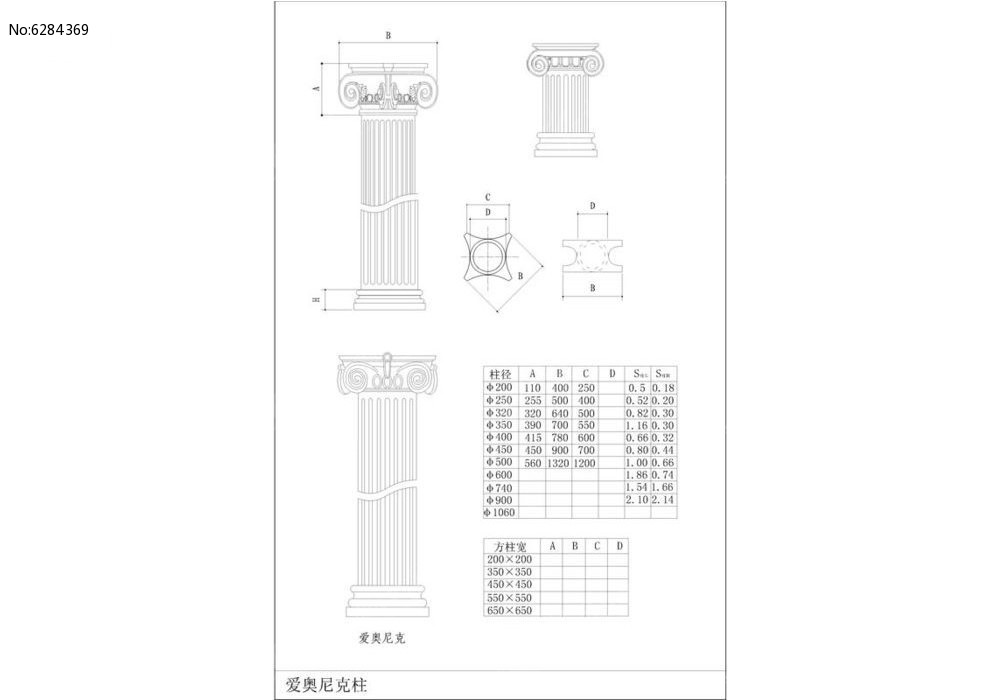 爱奥尼克柱cad