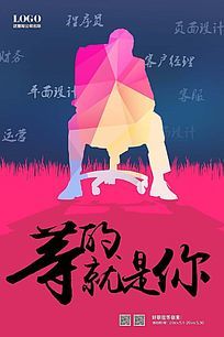 易动运动装海报设计PSD免费下载_其他素材