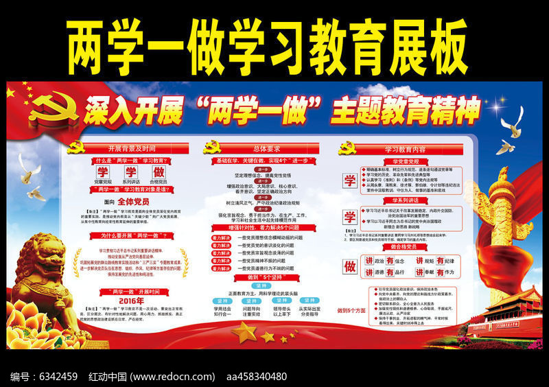 www.lintascinta.com_两美高梅娱乐官网做,党员干部廉洁自律。