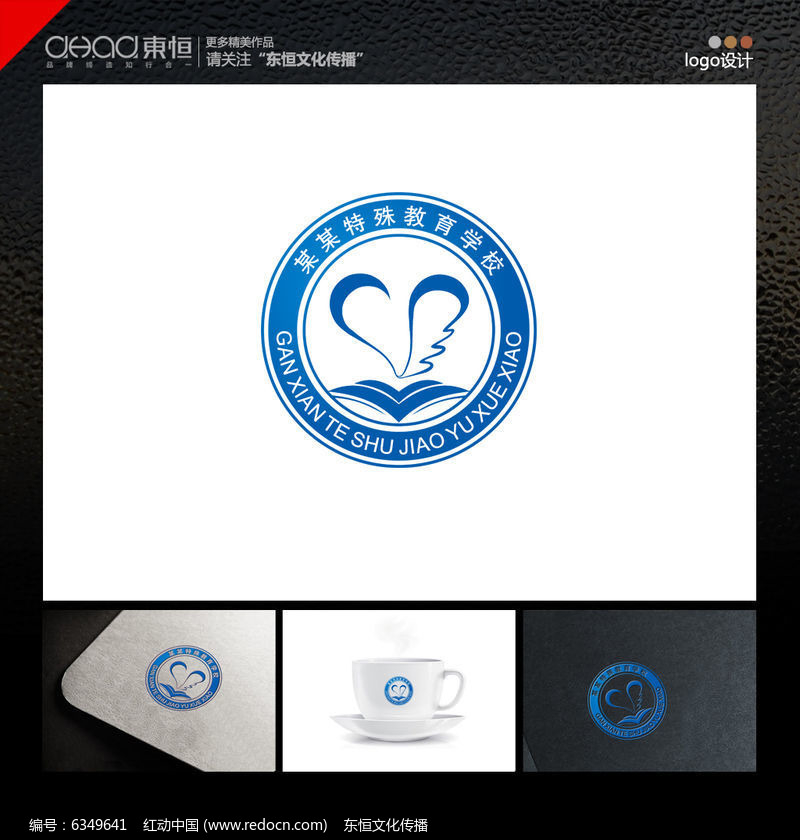 蓝色学校logo设计校徽设计