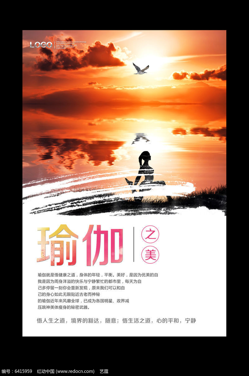 原创设计稿 海报设计/宣传单/广告牌 海报设计 简约养生瑜伽海报设计