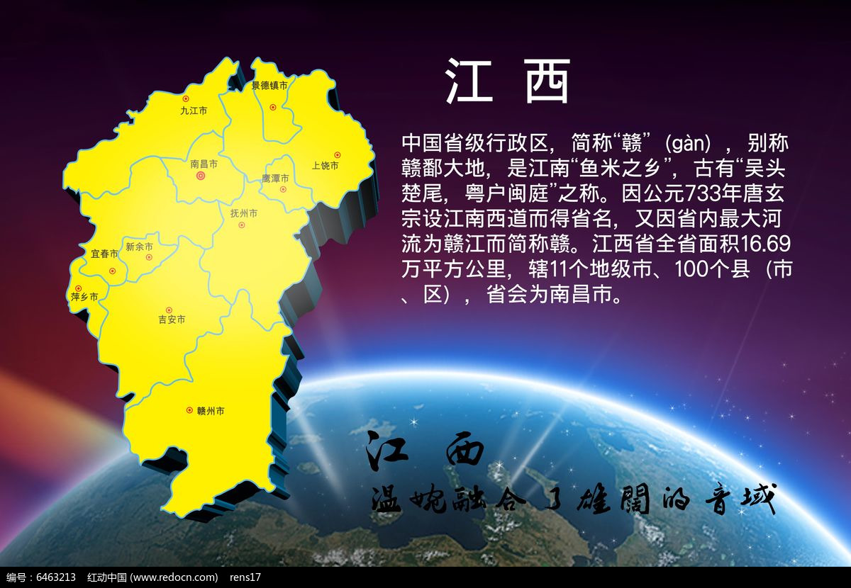 辽宁省地图全图立体 jiangxishenglitiditu_6463213.jpg