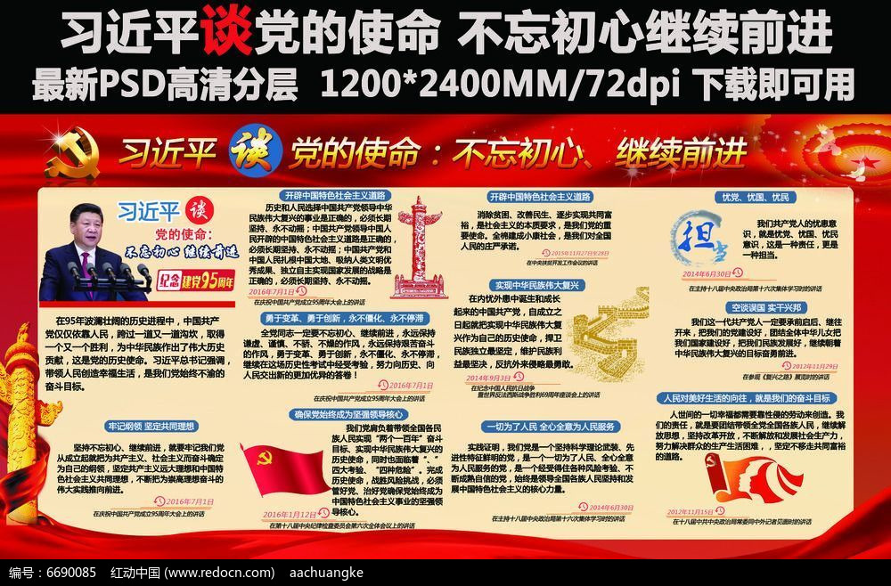 www.fz173.com_不忘初心,铭记责任使命,强化党性修养。