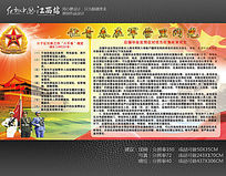 2016年炫彩大学生征兵宣传海报设计