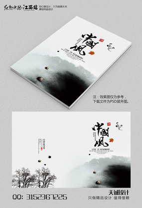中国文化艺术画册封面