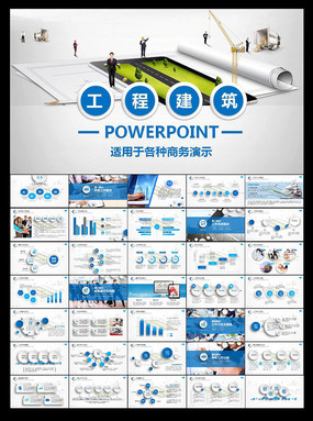 建筑工程施工监理ppt模板