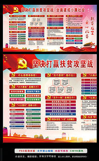 精准扶贫宣传栏图片_精准扶贫宣传栏设计素材