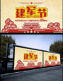 八一纪念碑图片_八一纪念碑设计素材