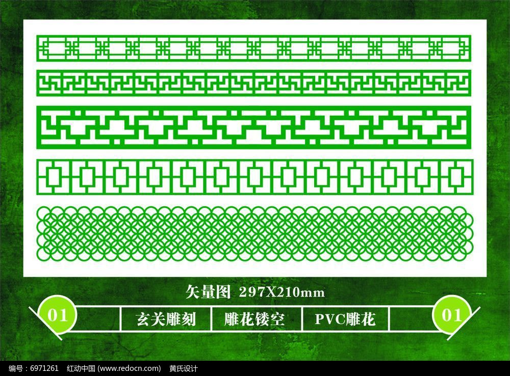 雕花木窗镂空 矢量图