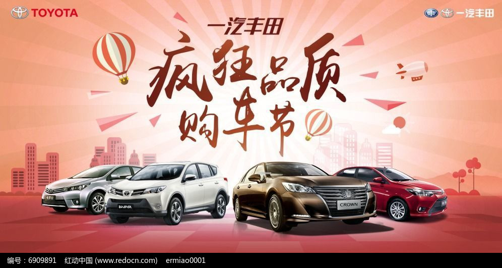 汽车爆炸炫彩几何热闹活动主视觉KV