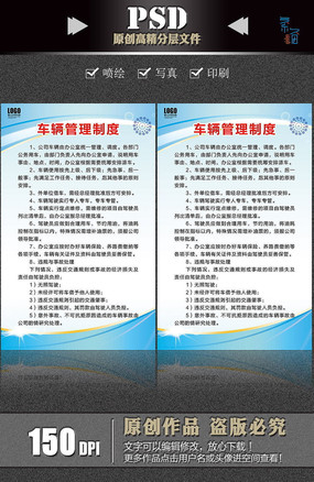 注塑车间管理制度牌