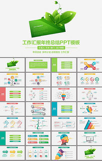 微立体简约信封年终总结ppt模板