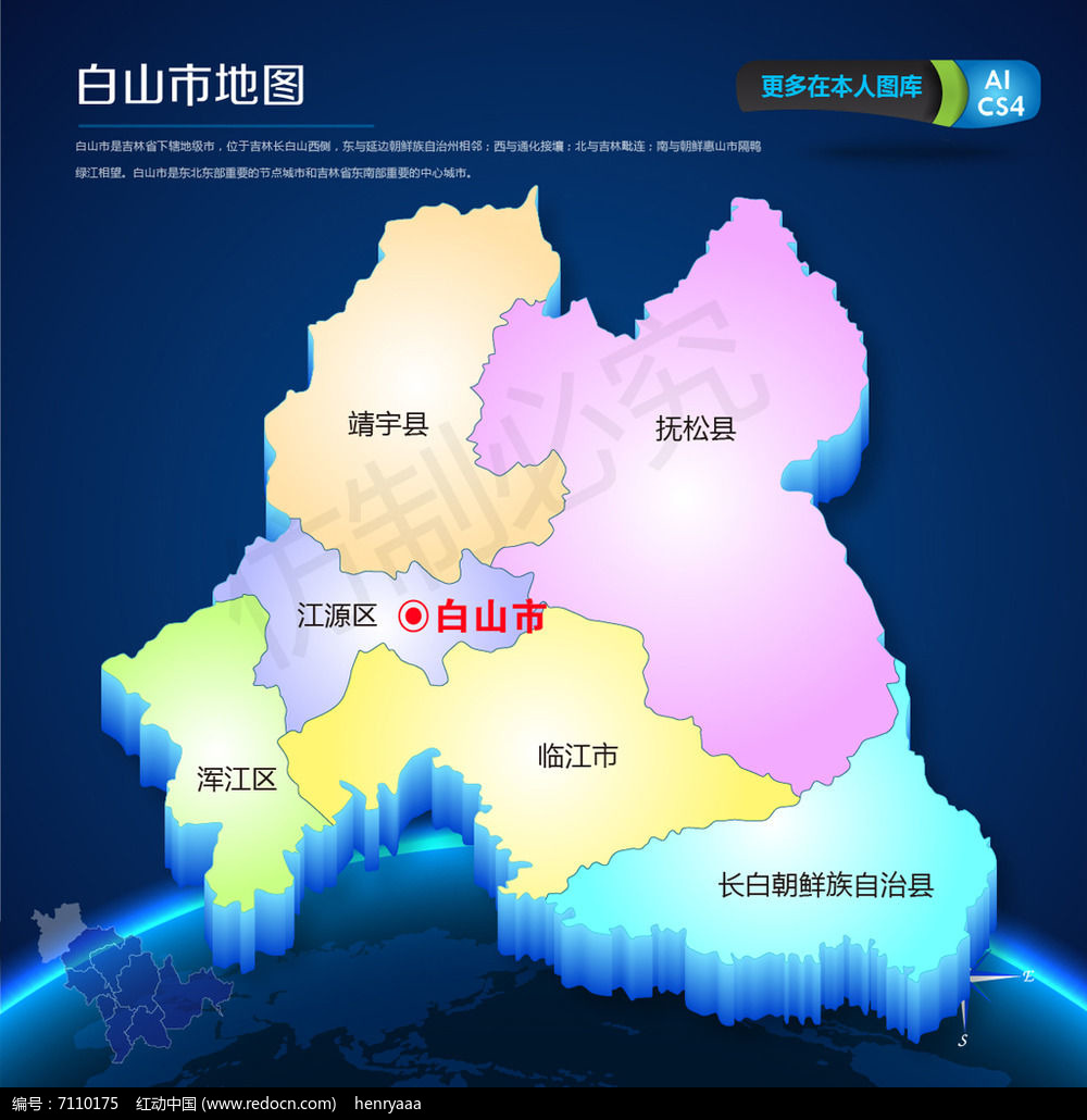 蓝色白山市矢量地图ai源文件