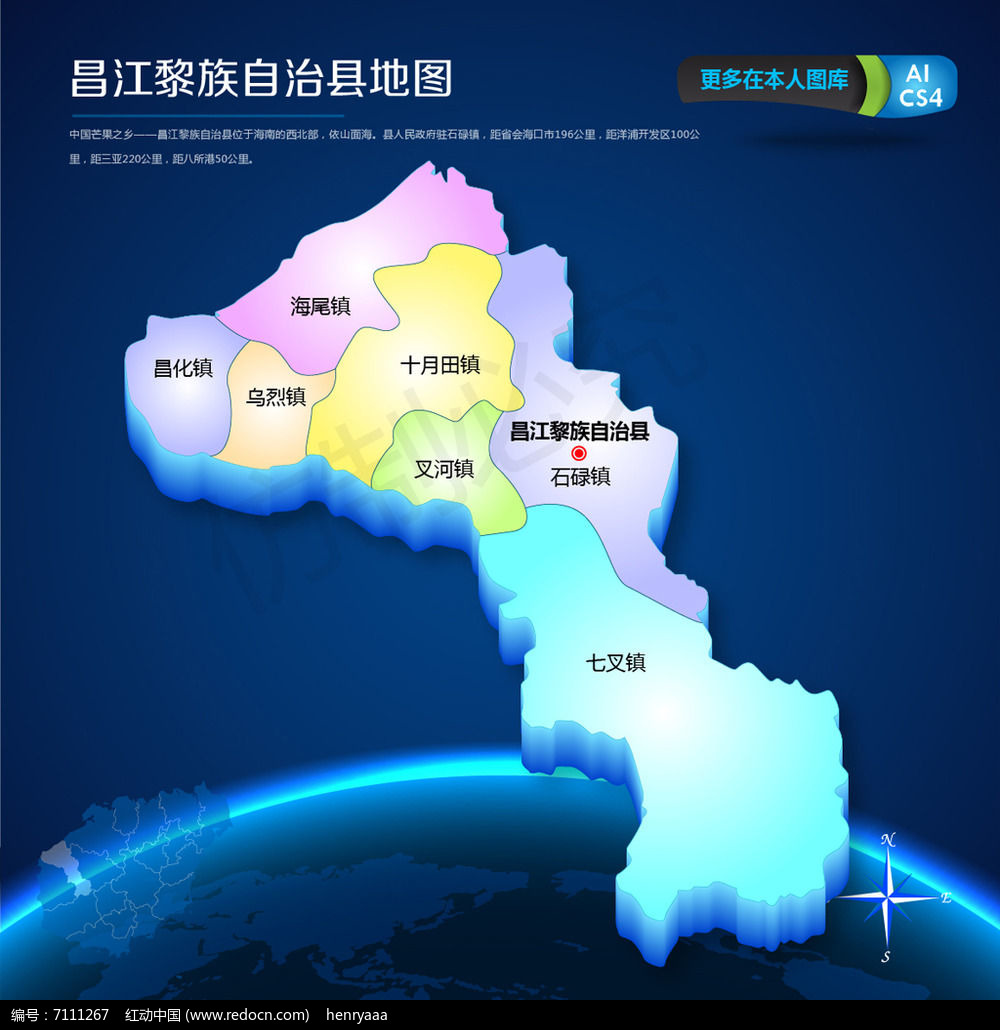 蓝色昌江黎族自治县矢量地图ai源文件图片__编号_红动