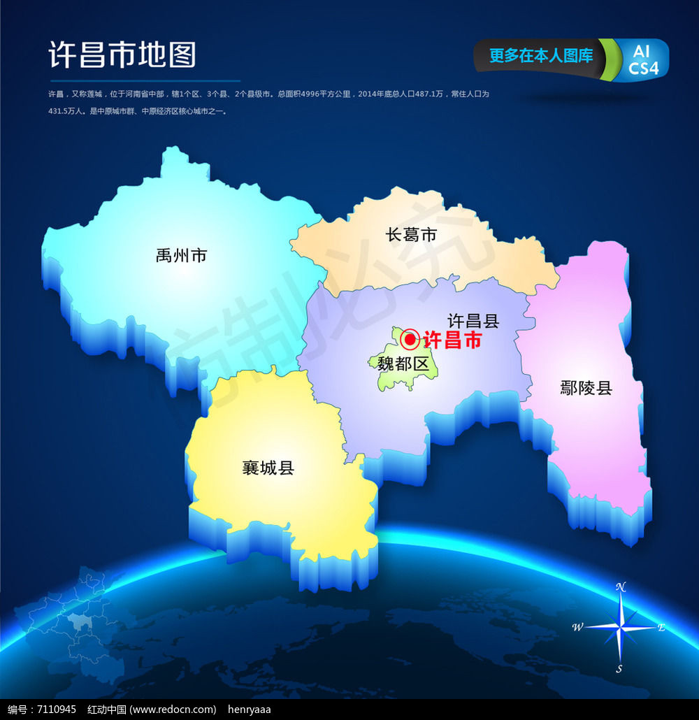 蓝色许昌市矢量地图ai源文件图片__编号7110945_红动