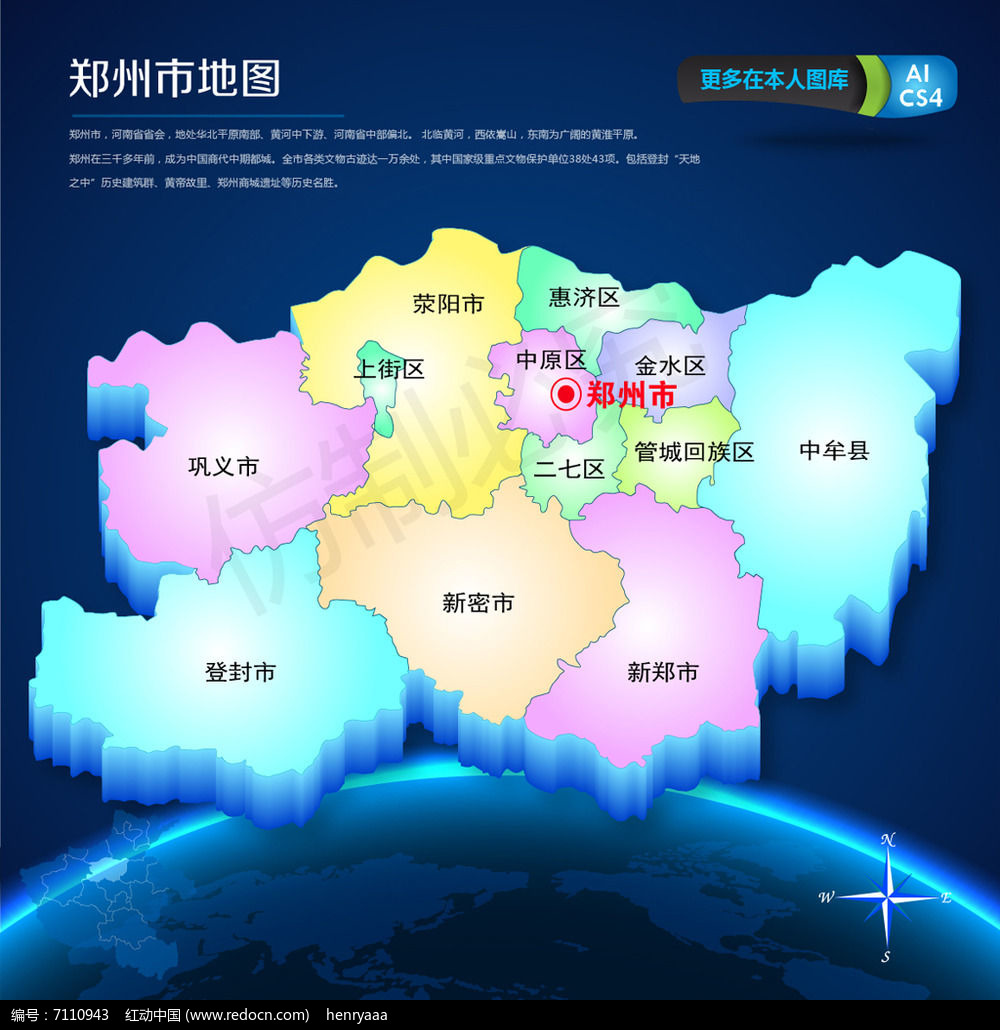 蓝色郑州市矢量地图AI源文件素材下载_地图设