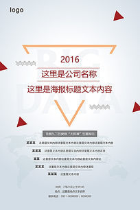 足球队招生海报CDR免费下载_海报设计素材