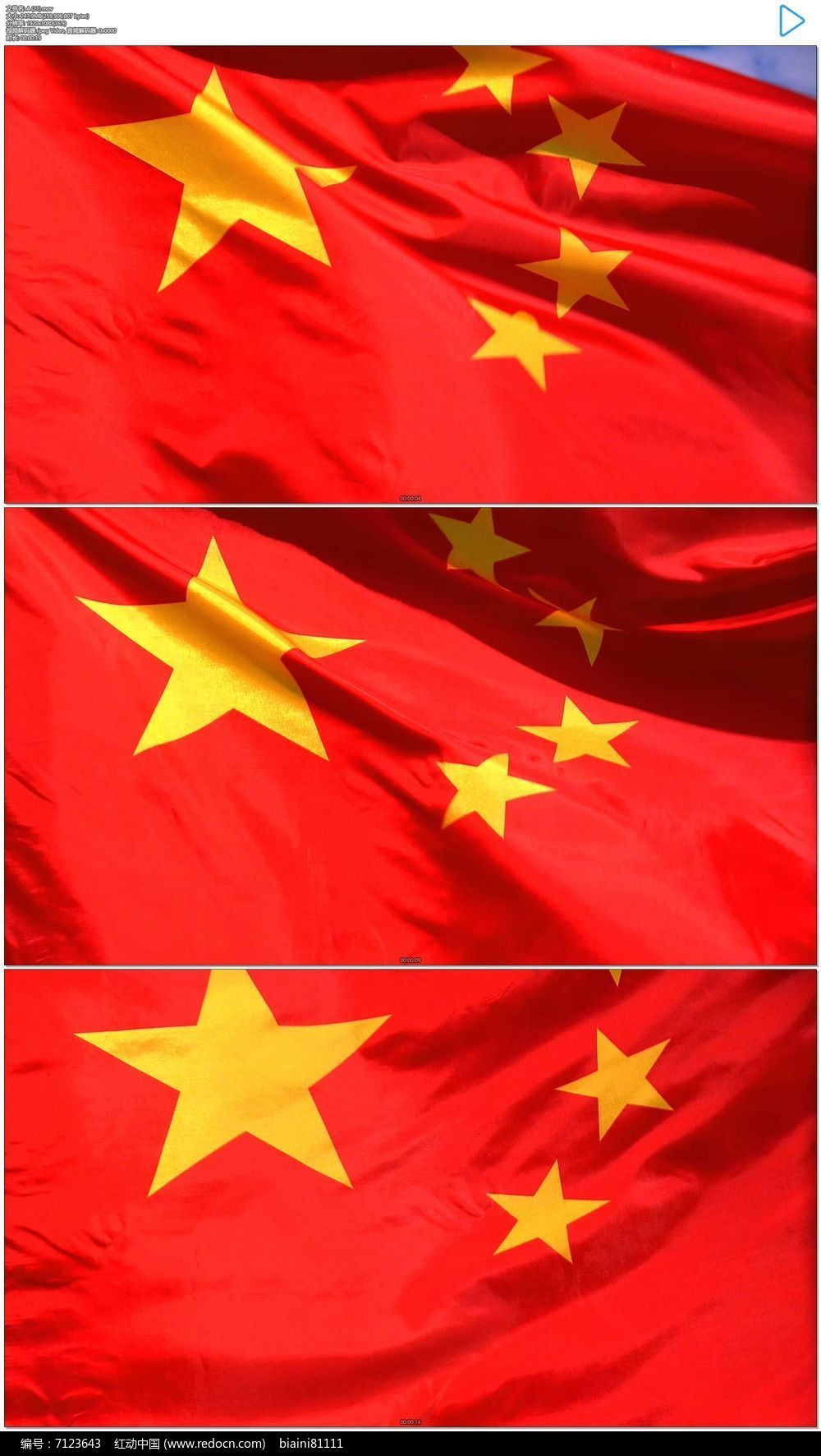 五星红旗飘动实拍视频素材