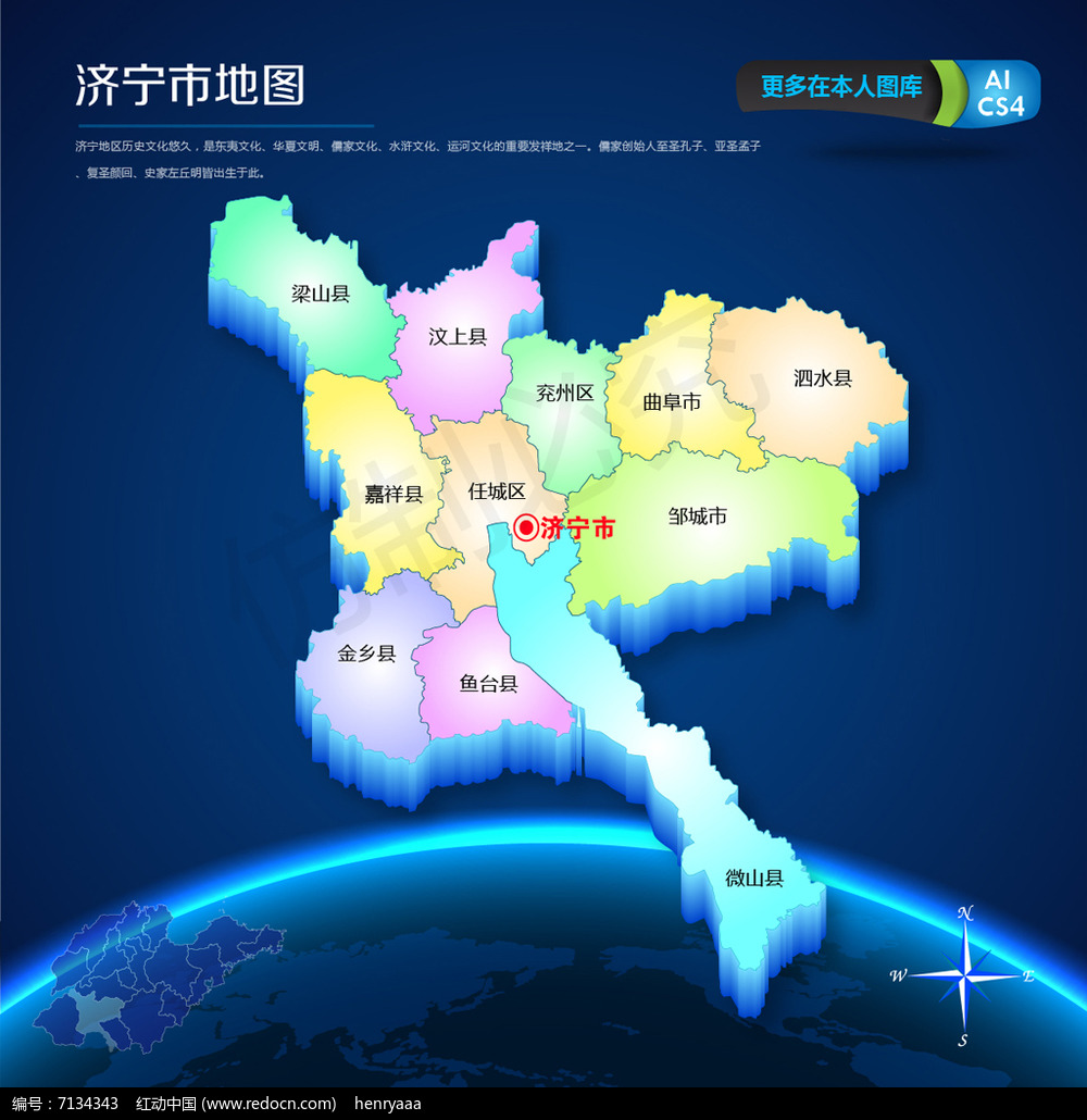 蓝色济宁市矢量地图AI源文件素材下载_地图设