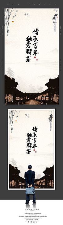 简约传统文化文房四宝之宣纸宣传海报设计