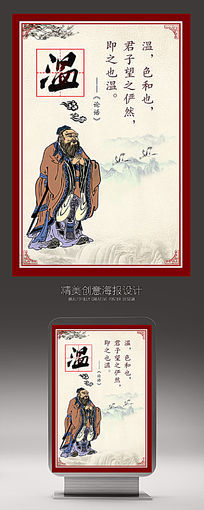中国传统文化展板