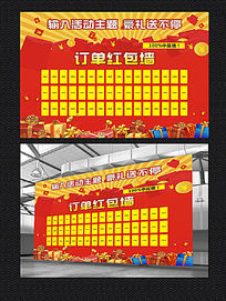 现金订单红包墙