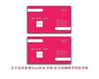 纯色背景简约高端名片