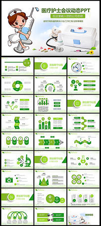 医疗护理医药医院护士简历ppt模板