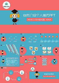 真功夫个人简历ppt模板图片