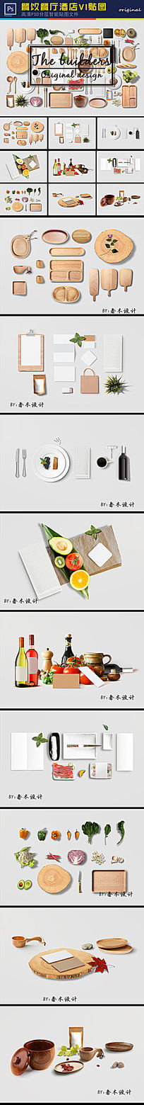 餐饮行业VI样机设计