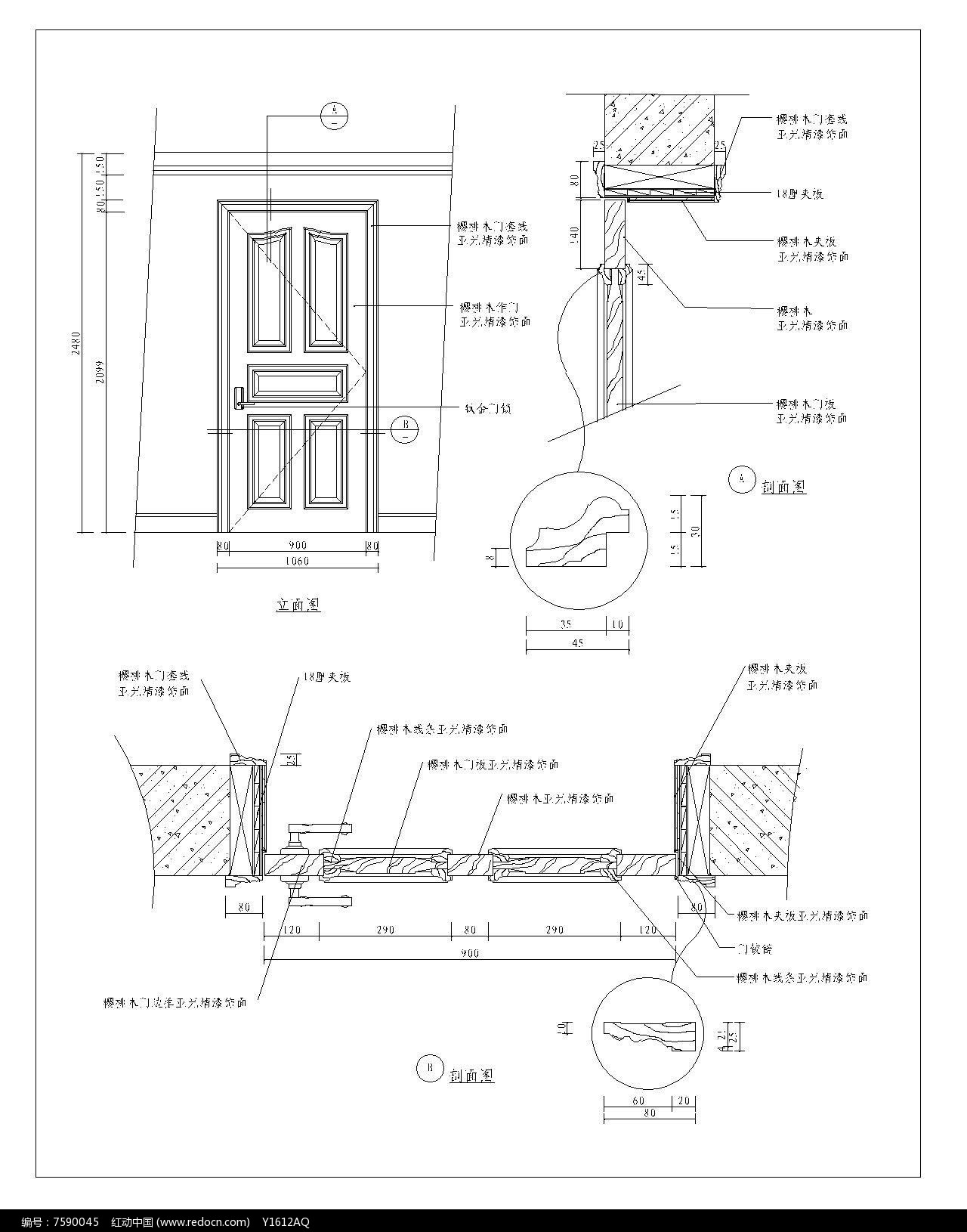 常见樱桃木门cad大样图图片_建筑套图_编号7590045_红